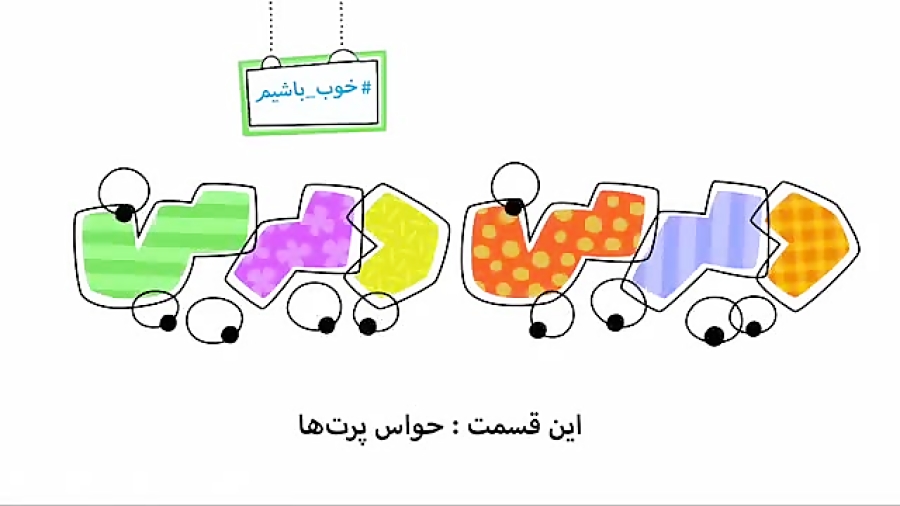 دیرین دیرین