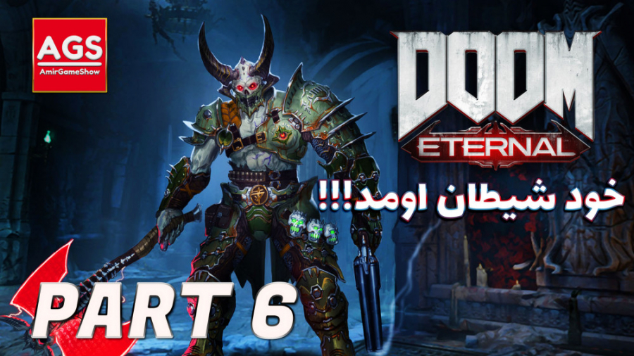 Doom Eternal  خود شیطان اومد