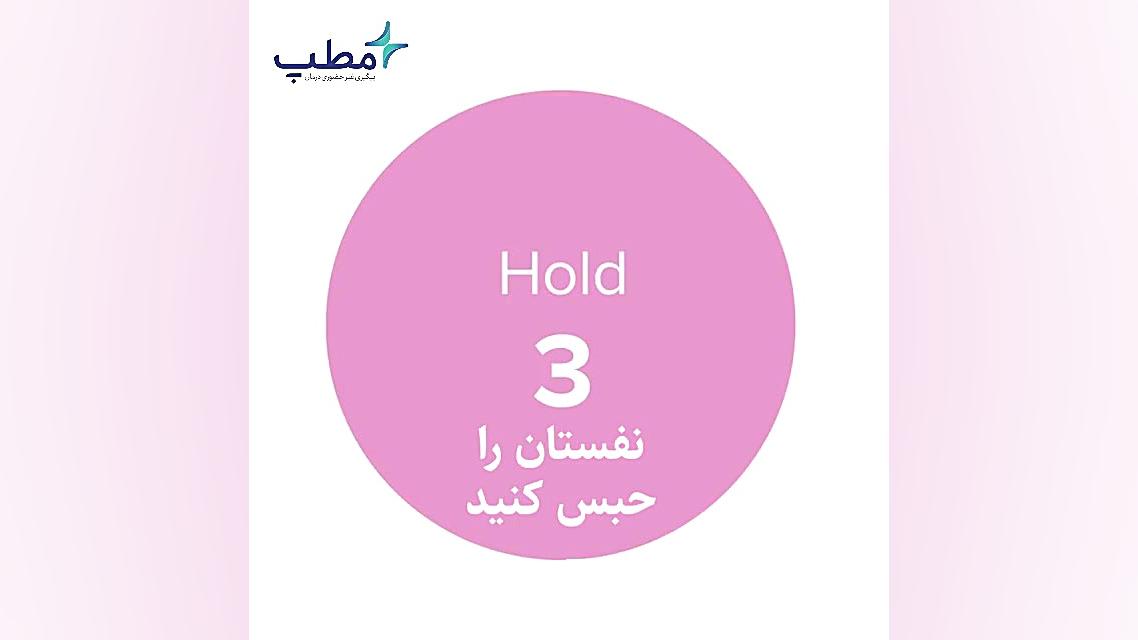 روش صحیح تنفس شکمی