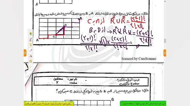 ریاضی دهم  ترکیب و تبدیل  قسمت...