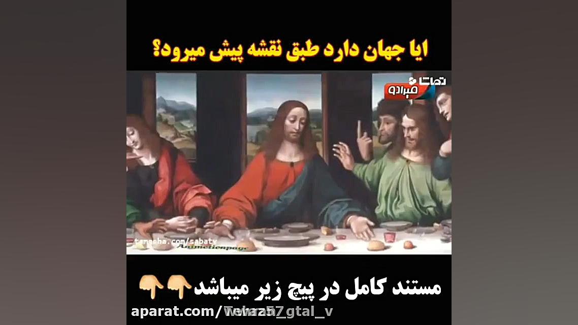 پیشگویی های انیمیشن خانواده سی...