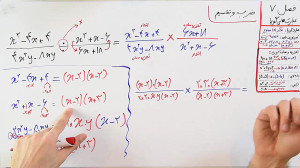 ریاضی 9  فصل 7  بخش 3 : ضرب و...