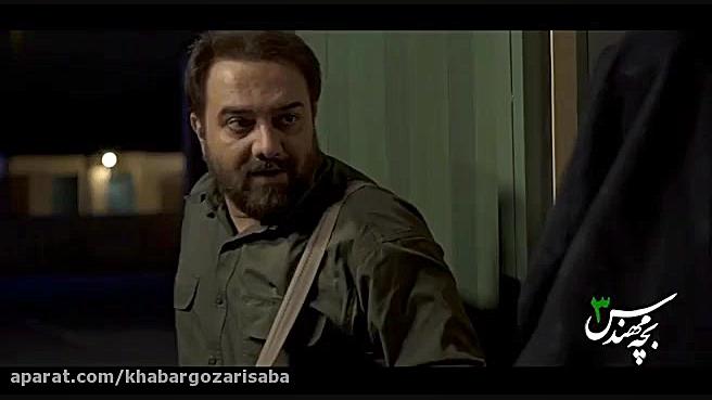 اولین آنونس &laquo;بچه مهندس ۳...