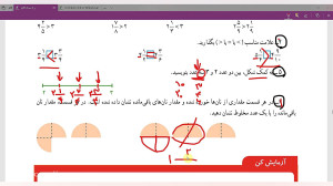 آموزش مقایسه اعداد مخلوط و اعش...
