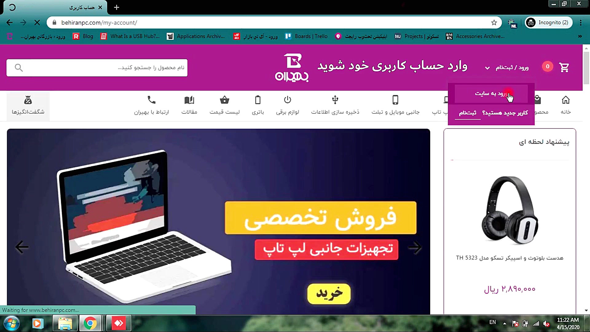 خرید عمده لوازم جانبی کامپیوتر...