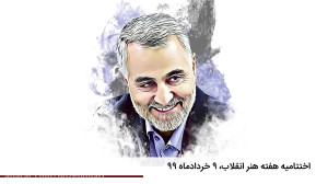 کوتاه با حوزه هنری ۸۹ | ۲۸ فرو...