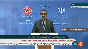 آخرین آمار کرونا در ایران از ز...