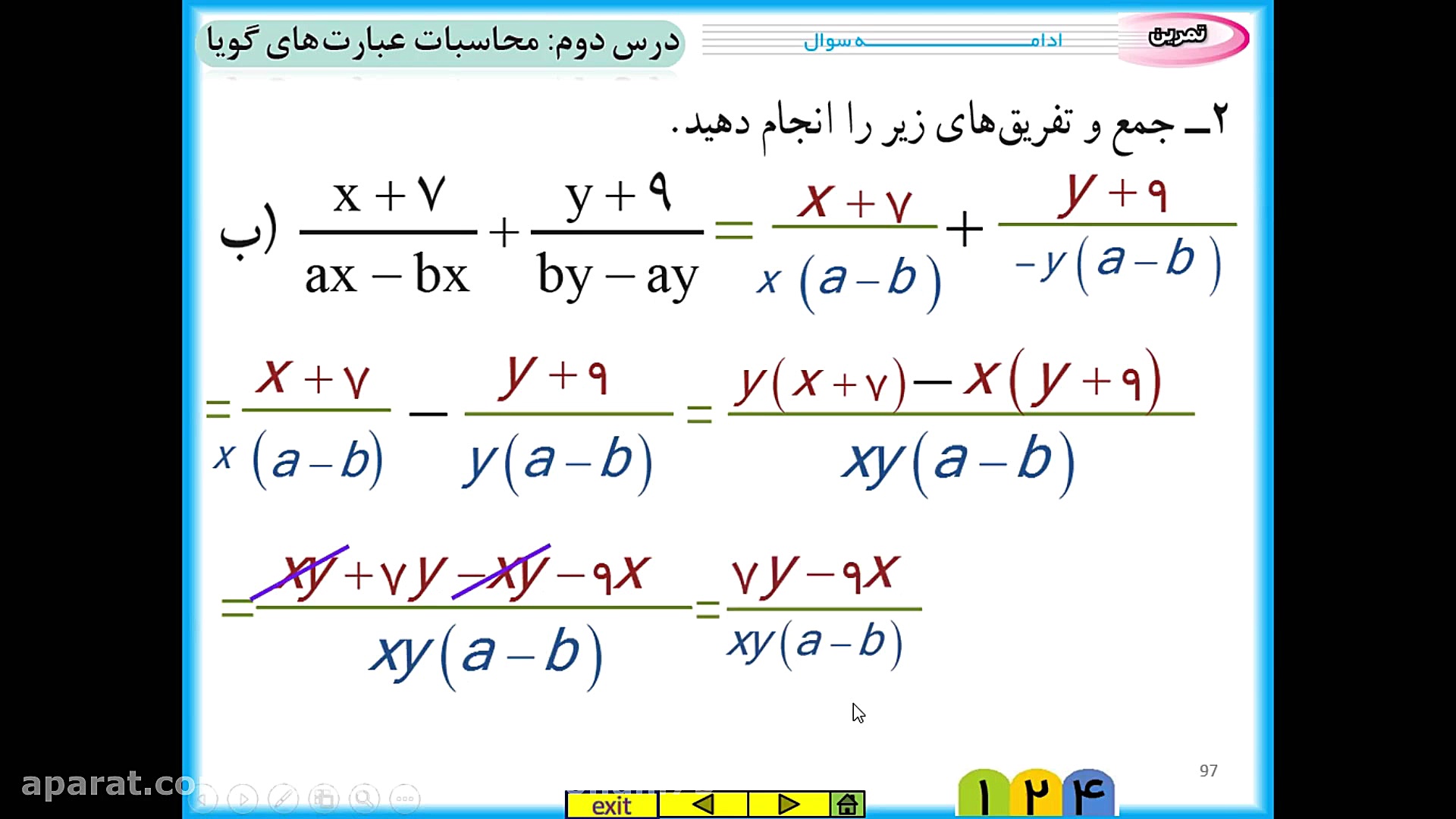 حل تمرین فصل هفتم ریاضی نهم قس...