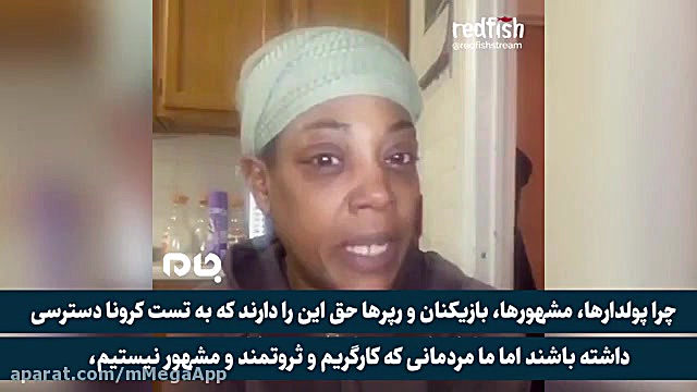 امروز خواهرم را به خاطر کرونا...