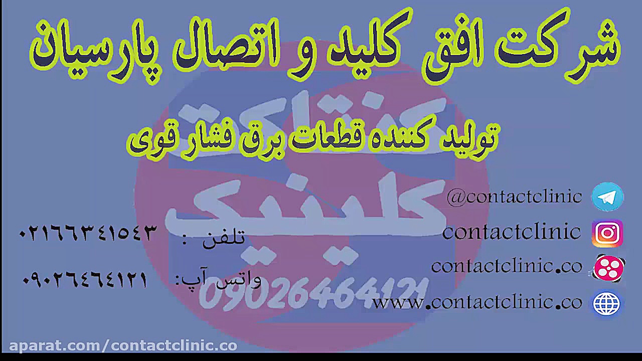 محصولات کنتاکت تپ چنجر آلمان ش...