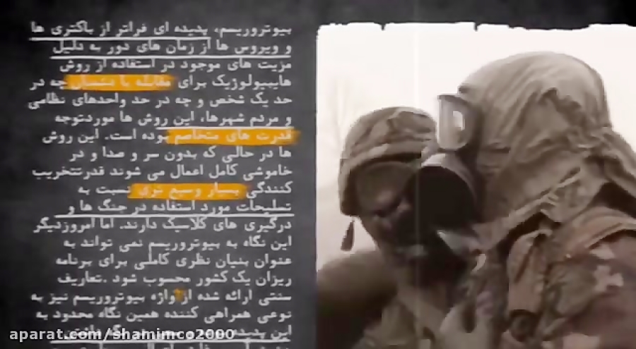 بیوتروریسم