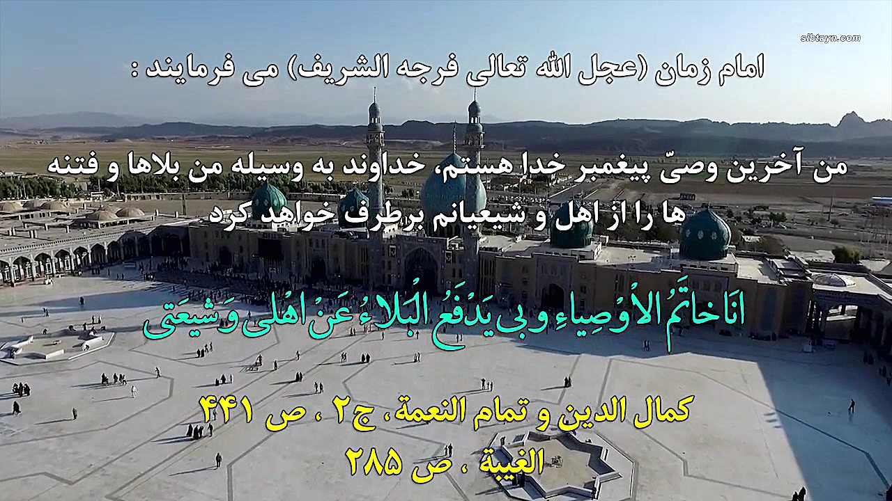 امام زمان (عجل الله تعالی فرجه...