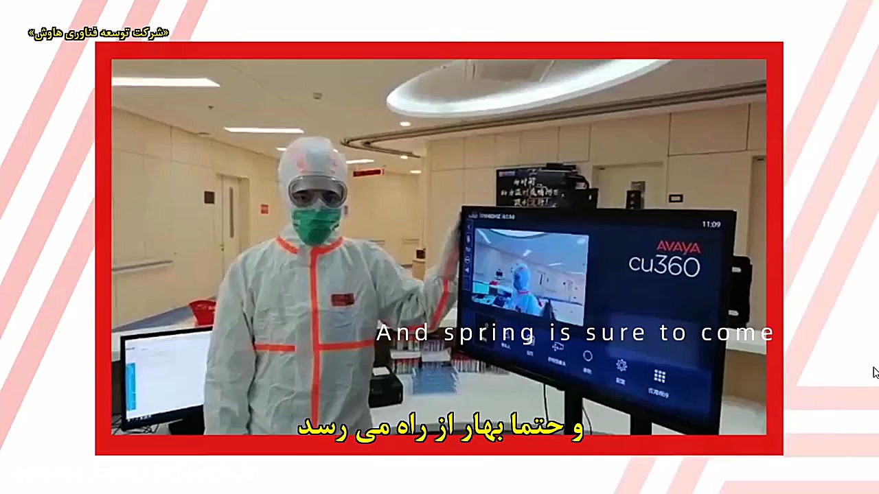 آوایا در ووهان