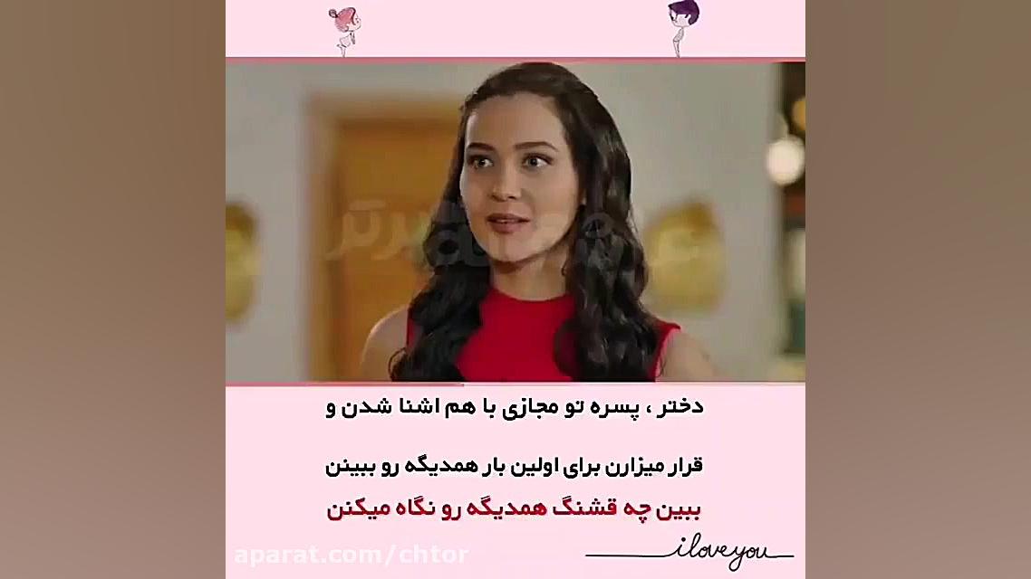 دختره و پسره بعد مجازی میخان ه...