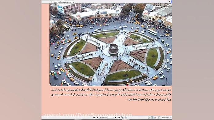 فیلم اموزشی،مساحت لوزی وذوزنقه...