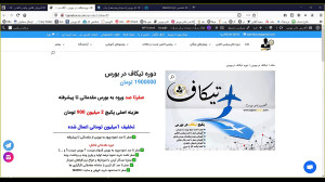 وبینار317 تاریخ 99 01 30