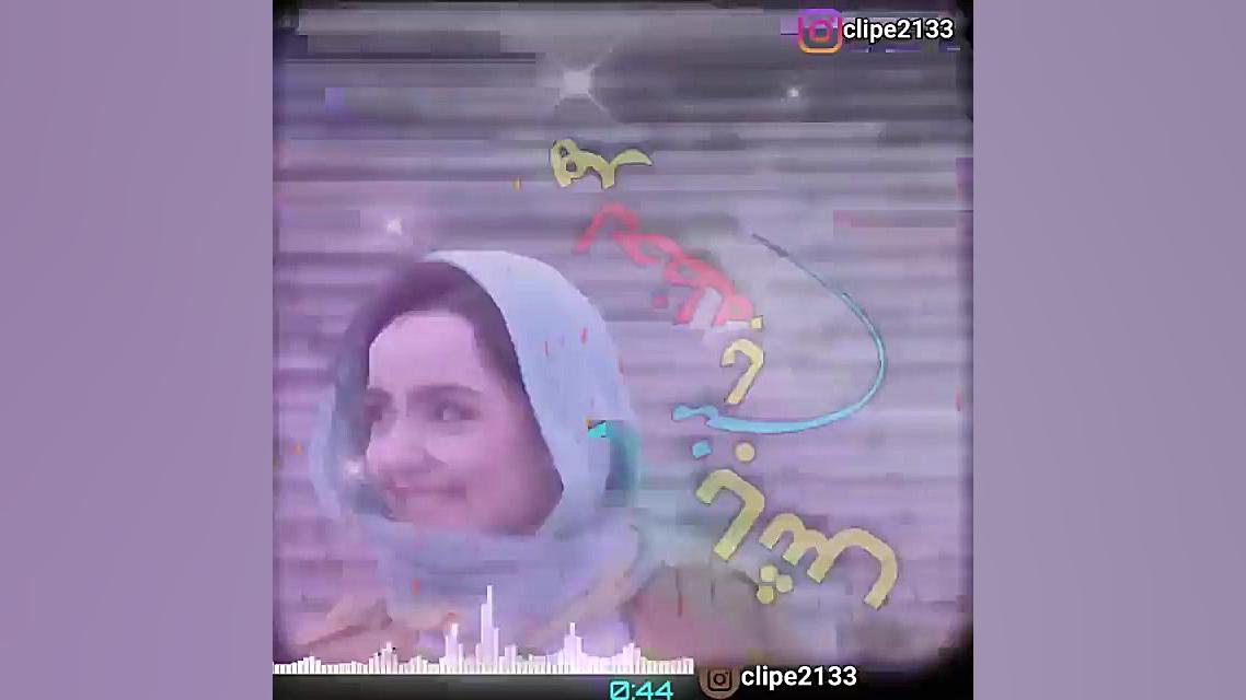 موزیک ویدیو عاشقانه