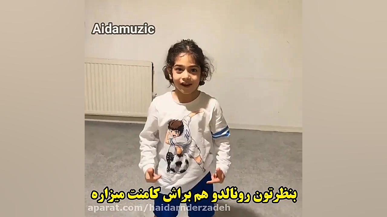 چالش‌ آرات برای کریسَ رونالدو