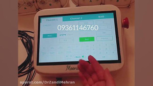 دستگاه لیزر کم توان Moonlight...