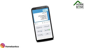 هوم بانک، سامانه همراه املاک