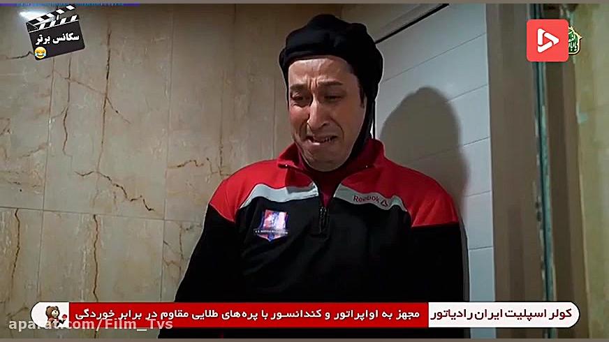 اشک شوق بهتاش برای فیکس شدن در...