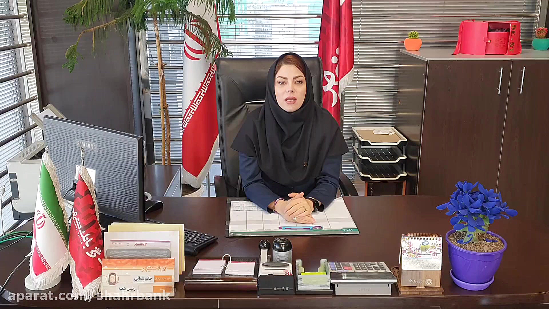 رئیس شعبه برتر خانم سمیه شفایی...