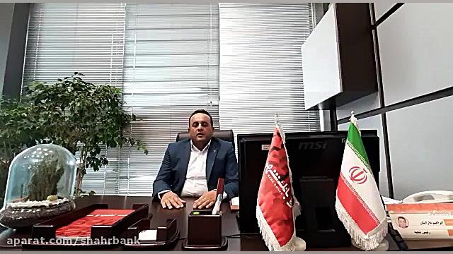 رئیس شعبه برتر آقای ابراهیم دا...