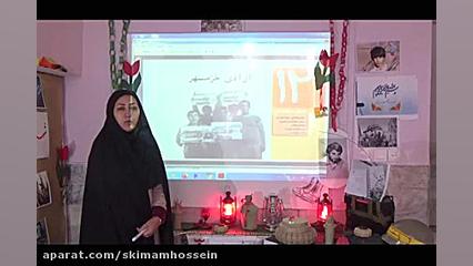 تدریس کتاب اجتماعی پایه ششم خر...