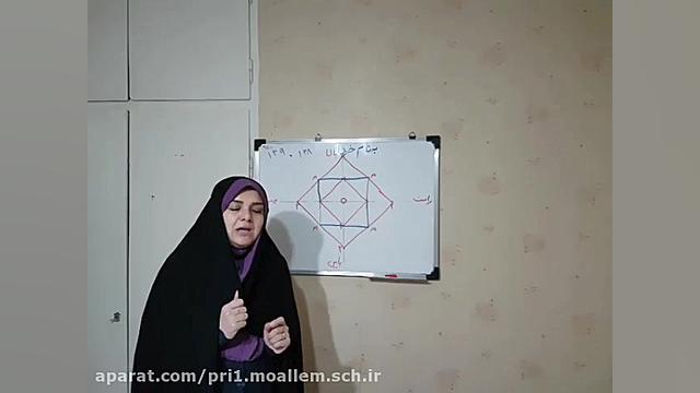 قسمت دوم تدریس صفحه 138 و 139...