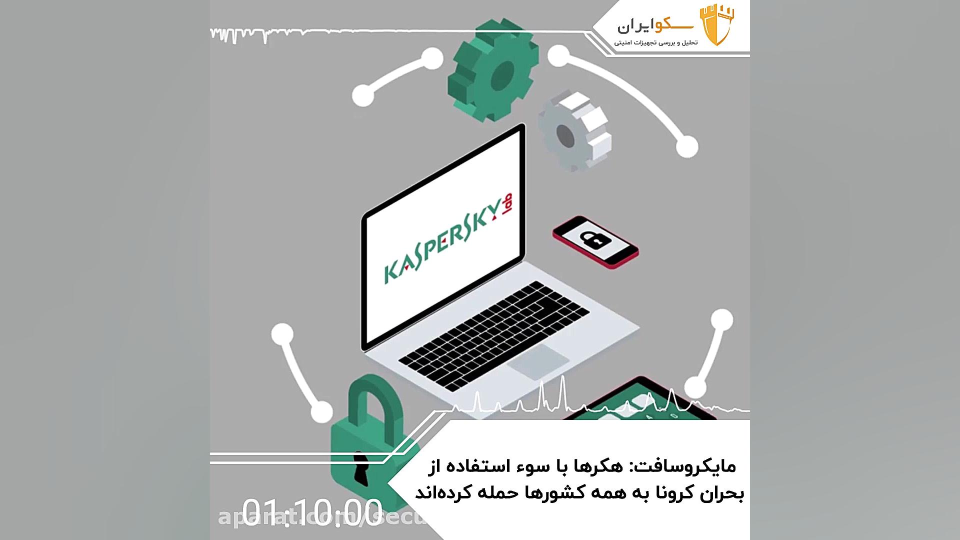 مایکروسافت: هکرها با سوء استفا...