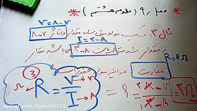 تدریس درس نهم(فرمول سوم)