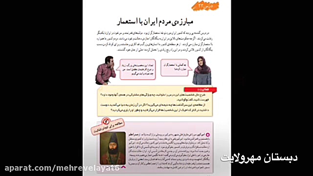 درسس ۲۲ کتاب اجتماعی ششم دبستا...