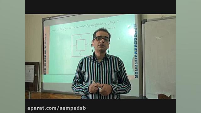 (15)ریاضی تکمیلی پایه هشتم تمر...