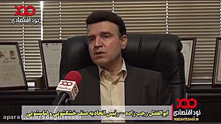 اکثر واحدهای صنفی ما به خاطر ش...