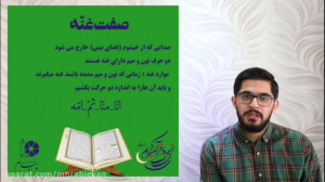 برنامه انس با قرآن کریم در خان...