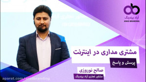 مشتری مداری در اینترنت