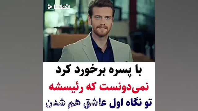 عاشقانه ترین کلیپ عاشقانه...