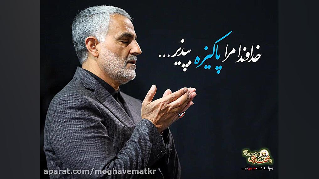 نماهنگ &laquo;اللّهمّ انّا لا...