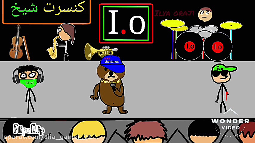 انیمیشن من شیخم