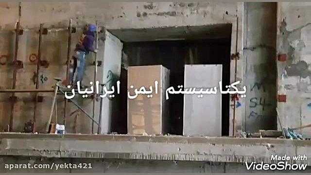 کانال پیش عایق