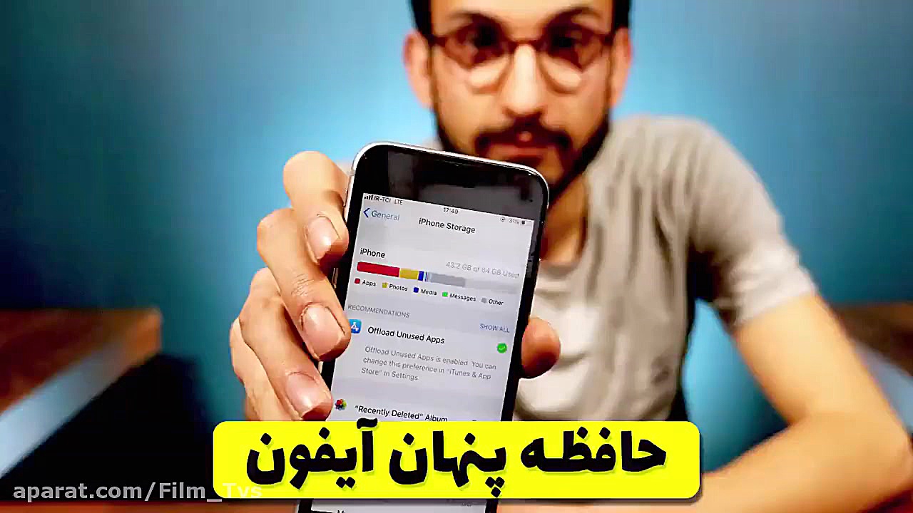 IPhone hidden storage  حافظه پ...