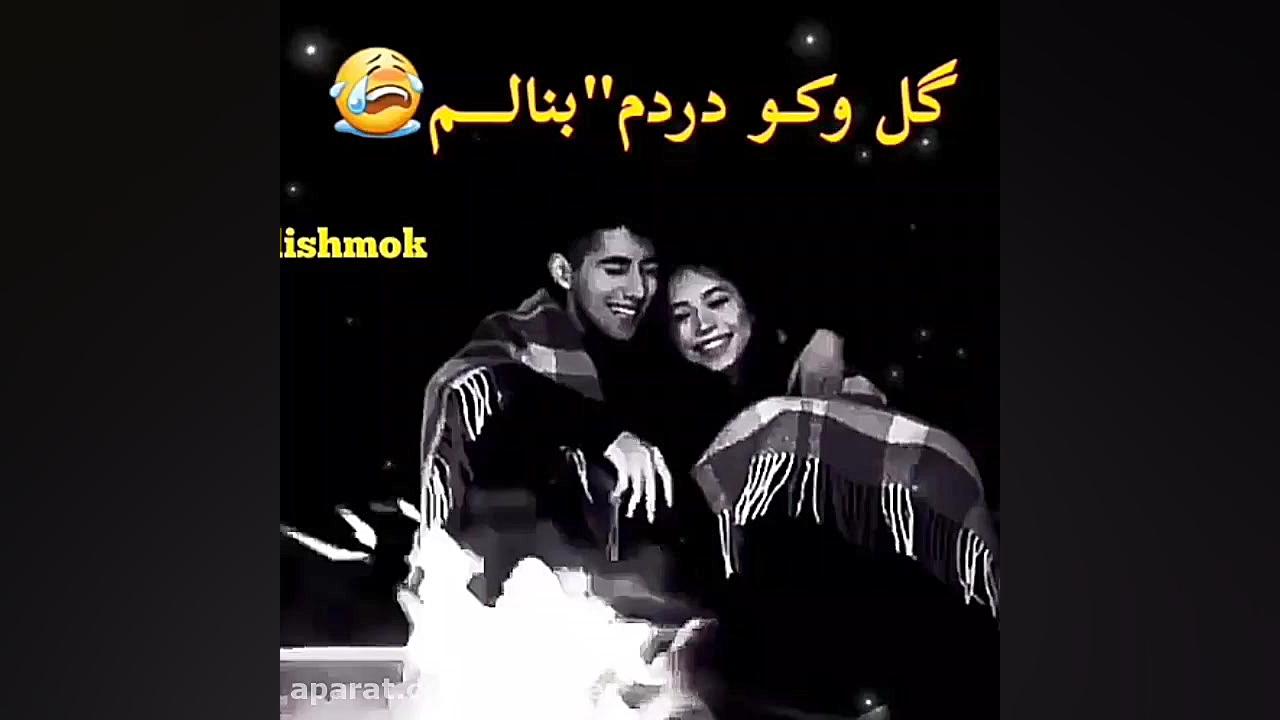 آهنگ لری غمگین