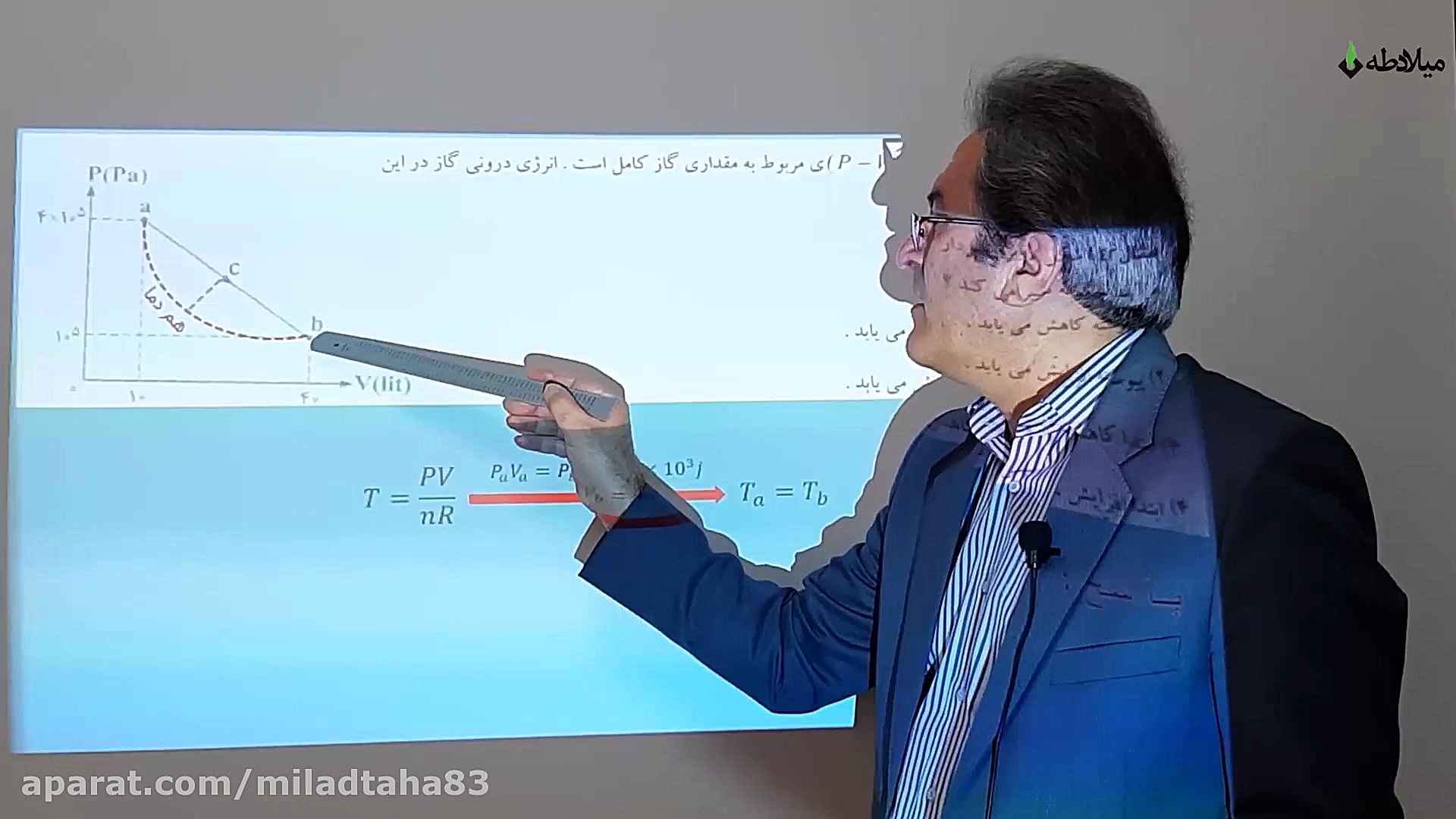 آموزش فیزیک دوازدهم  فیزیک ۱ ت...