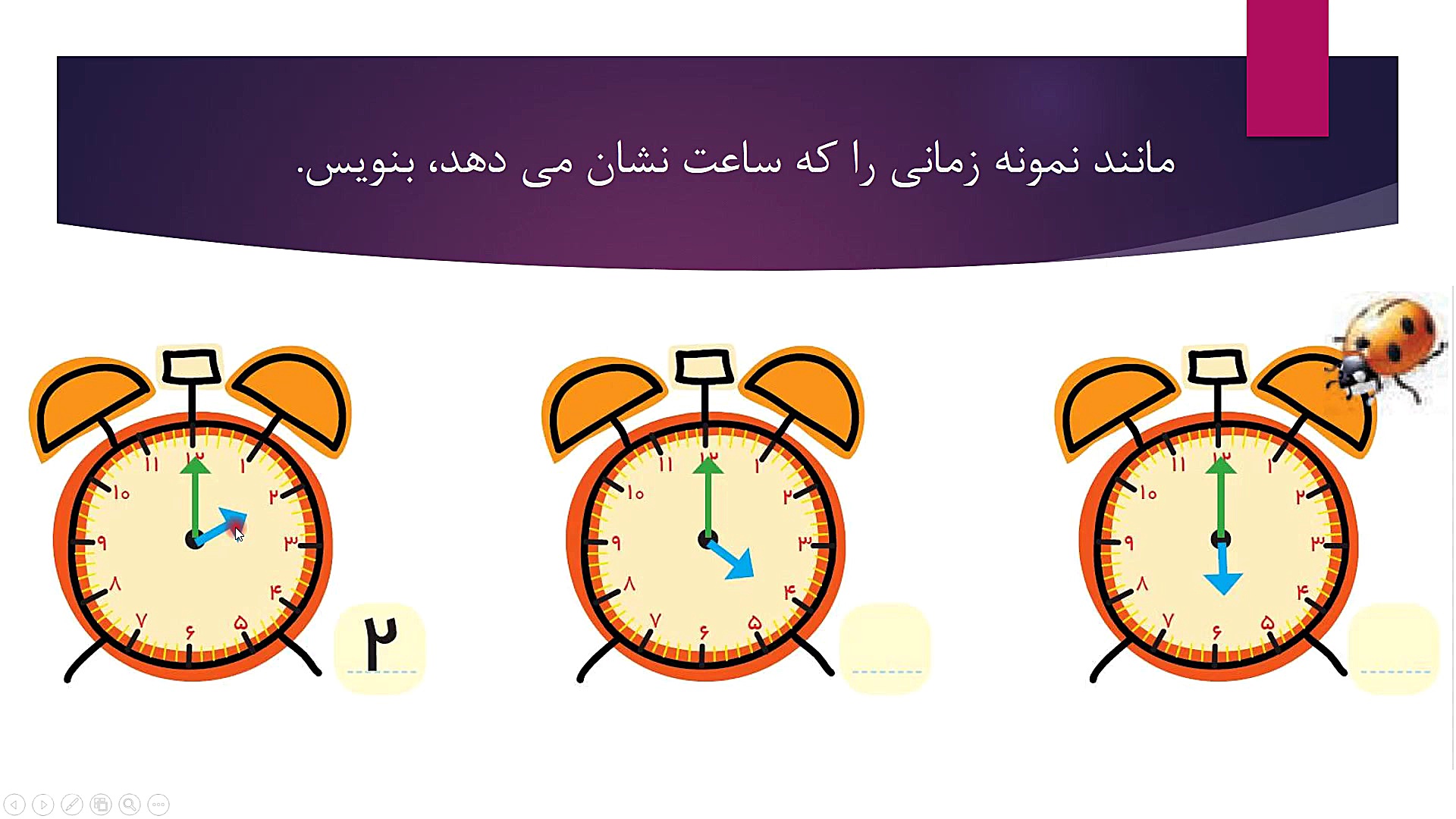 آموزش صفحه 146 کتاب ریاضی اول...