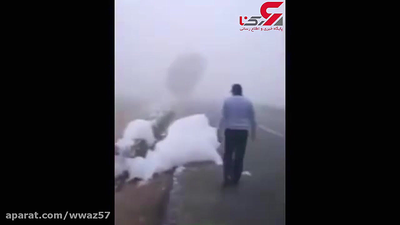 افتادن ابر از اسمان!