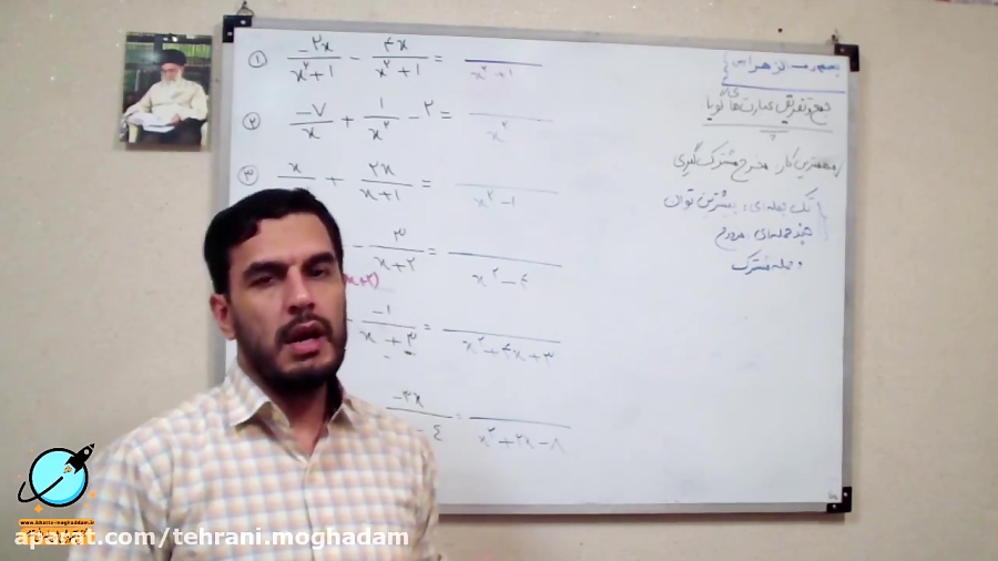 تدریس ریاضی پایه نهم فصل ۷(جمع...