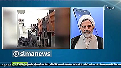 ورود‌‌ قوه قضاییه به موضوع معد...