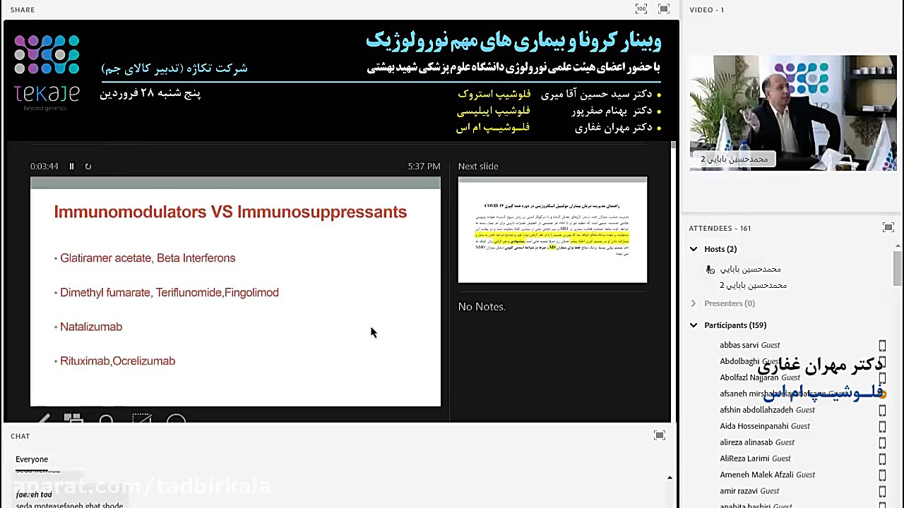 وبینار کرونا و بیماری های مهم...