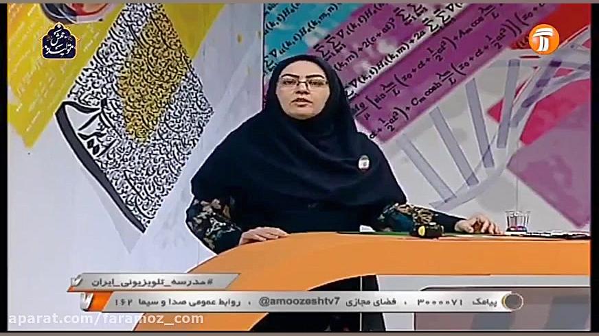 آموزش ریاضی پنجم ابتدایی 1 ارد...