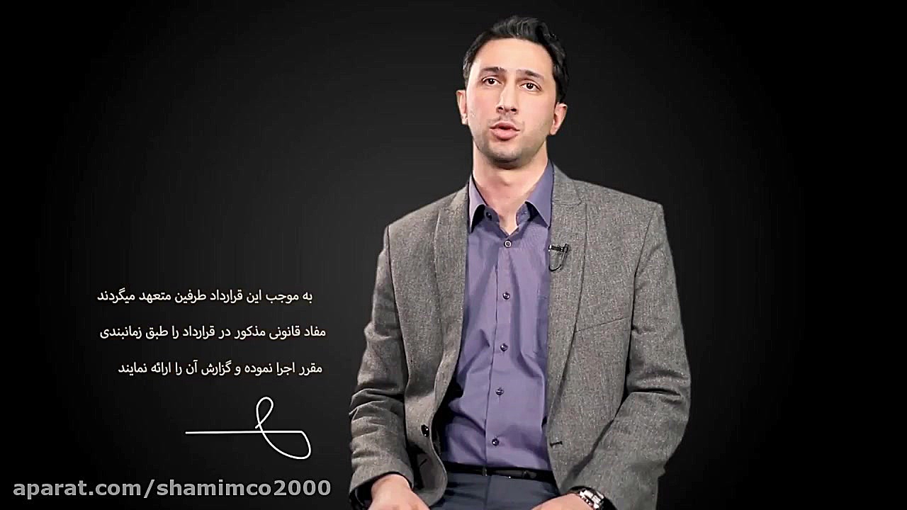 امضای الکترونیکی